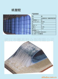 鞋材化工产品列表 第26页精选化工产品